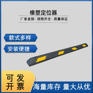 ตัวกั้นล้อรถยนต์ยางพลาสติก Tianjiu รุ่น 183XS สีดำ สำหรับจำกัดพื้นที่จอดรถในโรงรถ - Product Image 5