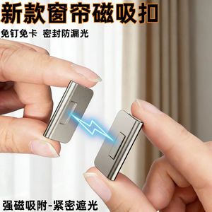 Clips Magnéticos para Cortinas, Rectangulares, de Hierro, Fuertes, Sin Perforación, Bloqueadores de Luz - Product Image 1