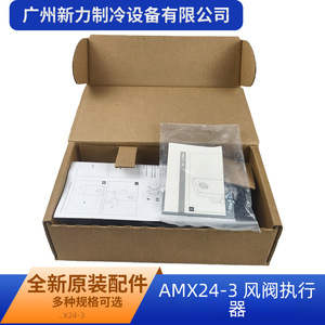 Actionneur de registre électrique Belimo AMX24 3, 24 V CA/CC, contrôle marche/arrêt pour systèmes CVC - Product Image 4