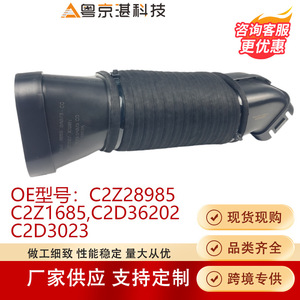 Tubo de Admisión para Jaguar XF C2Z28985 C2Z1685 C2D36202 C2D3023, Pieza de Repuesto de Plástico - Product Image 4