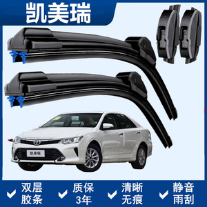 ใบปัดน้ำฝนกระจกหน้ารถ Qingbei Camry แบบไร้โครง ยางแท้ ตรงรุ่น - Product Image 5