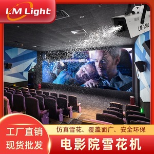 Máquina de nieve Limin de 1500W para grandes escenarios, efecto de nieve artificial para exteriores, para bodas, películas, escenarios y eventos. - Product Image 3