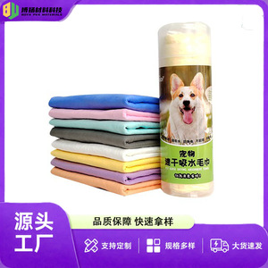 Serviette absorbante à séchage rapide pour animaux de compagnie 66x43cm, seau pour Corgi, matériau PVA, fournitures de bain pour chiens - Product Image 3