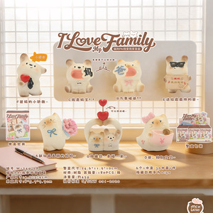 Figuras de Resina de Gato y Perro PAI I Love My Home, Caja Sorpresa, 6.5cm, Decoraciones de Escritorio, Regalo para Niños - Product Image 1