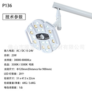 Lámpara de Cabeza LED Integrada para Silla Dental, Luz Fría sin Sombra, Inducción Manual, Doble Color, Brillo Ajustable, para Cirugía Oral - Product Image 5