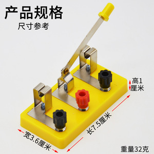 Single-pole double-throw switch, single-pole switch circuit, key, guillotine, junior high school <b>physics</b> electricity experiment - Product Image 4
