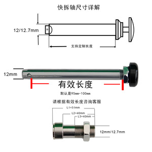 แกนล้อแบบปลดเร็วสำหรับรถเข็นคนพิการแบบธรรมดา ขนาด 12 มม. ทำจากสแตนเลส ปรับความยาวได้ อุปกรณ์เสริมสำหรับล้อหลัง - Product Image 1