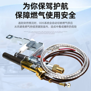 Dispositif de protection anti-ébullition Rongtai Ods 100x100mm, boîtier métallique, composant de sécurité pour chauffe-eau au gaz - Product Image 1