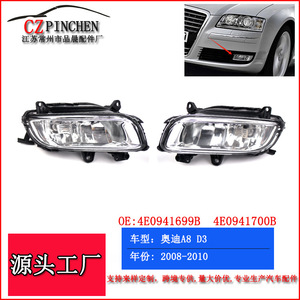 Luces Antiniebla Delanteras para Audi A8 D3 2008-2010 4E0941699B 4E0941700B, Luces Halógenas para Parachoques Delantero - Product Image 4