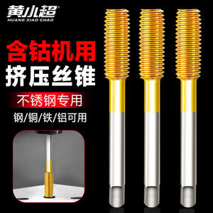 Machuelos de Extrusión Métricos de Alto Contenido de Cobalto, Machuelos de Acero Inoxidable para Máquinas con Cobalto, Machuelos Sin Viruta - Product Image 1