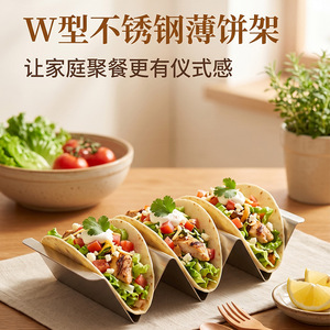 Stainless Steel W Shape Taco Holder Durable Commercial Party Plating Tray - Product Image 3