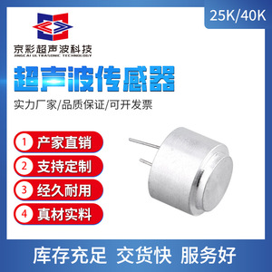 เซ็นเซอร์อัลตราโซนิก Jingcai ตัวแปลงสัญญาณแบบปิดผนึกด้วยอลูมิเนียมความถี่40KHz สำหรับการวัดระยะทาง - Product Image 4