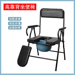 Folding <b>Commode</b> <b>Chair</b> With Potty Seat For Elderly And Pregnant Women Hospital Use Black Color - Product Image 3