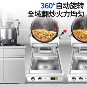 <span class=keywords><strong>Robot</strong></span> Cuiseur Automatique 2026 pour Riz Frit et Plats Mijotés avec Évier Intégré – Machine de Cuisson Professionnelle pour <span class=keywords><strong>Cuisine</strong></span> et Restaurant - Product Image 5