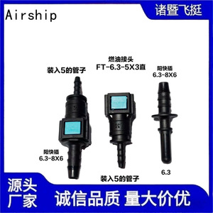 Conector Rápido para Línea de Combustible Automotriz Airship 6.30-5X3, Cabeza Recta, Plástico Negro, Montaje Estándar - Product Image 5