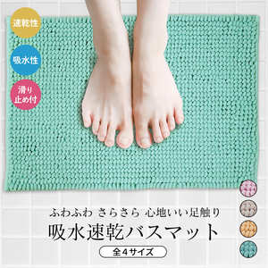 Tapis de bain antidérapant à séchage rapide personnalisé Tapis de salle de bain de douche non super absorbant - Product Image 2