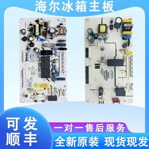 Placa Base de Control para Refrigerador Haier 0064000230B 220-240V, Placa de Alimentación Eléctrica con Gran Compatibilidad - Product Image 5