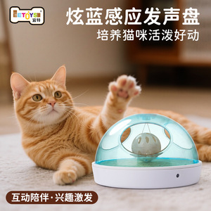 Juguete Interactivo para Gatos, Disco Magnético Emisor de Sonido, Placa de Sonido por Inducción Azul para Entretenimiento y Relajación de Mascotas - Product Image 2