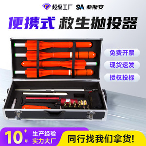 Portable Rescue Thrower Pneumatic Rope Launcher Red Emergency Tool For Cable Laying And <b>Telecommunications</b> - Product Image 5