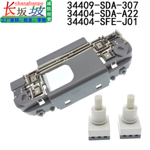 ฐานสวิตช์ไฟอ่านหนังสือฮอนด้า 34404-SDA-A21 A22 สีเทาสีขาวพลาสติกโลหะอะไหล่ทดแทนสำหรับแอคคอร์ด สปิริออร์ - Product Image 5