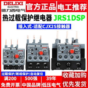 Relé Térmico de Contactor de CA Delixi JRS1D-25/Z Nr2, Protector de Sobrecarga y Sobrecalentamiento para Motor de 380V, Relés y Sistemas de Protección - Product Image 5