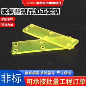 Ky-168 Polyurethane Pads Customizable Size <b>Cushioning</b> Material For Industrial Use - Product Image 3