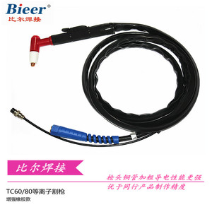 Bieer Air <b>Plasma</b> <b>Cutting</b> Torch TC60 80 Rubber Reinforced 4M Cable For 60A 80A <b>Machines</b> - Product Image 3
