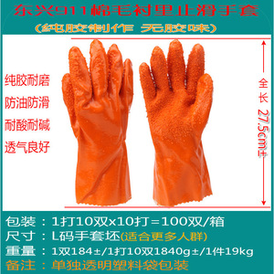 Dongxing 911 Anti-slip Gloves Cotton Lining Oil-resistant Industrial Full Texture Raised Micro-diamond General Purpose - Product Image 5