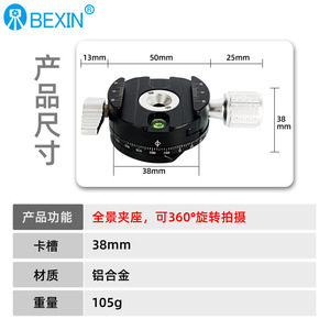 หัวขาตั้งกล้องแบบพาโนรามา Bexin หมุนได้ 360 องศา ทำจากอลูมิเนียมอัลลอย พร้อมระดับน้ำ สำหรับกล้องดิจิตอล - Product Image 5