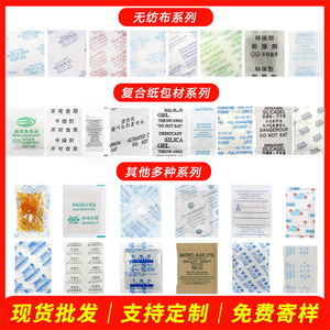 Silica Gel Desiccant 1G 100G Drying <b>Dehumidifying</b> For Industrial Household Use Bags Packaging - Product Image 3
