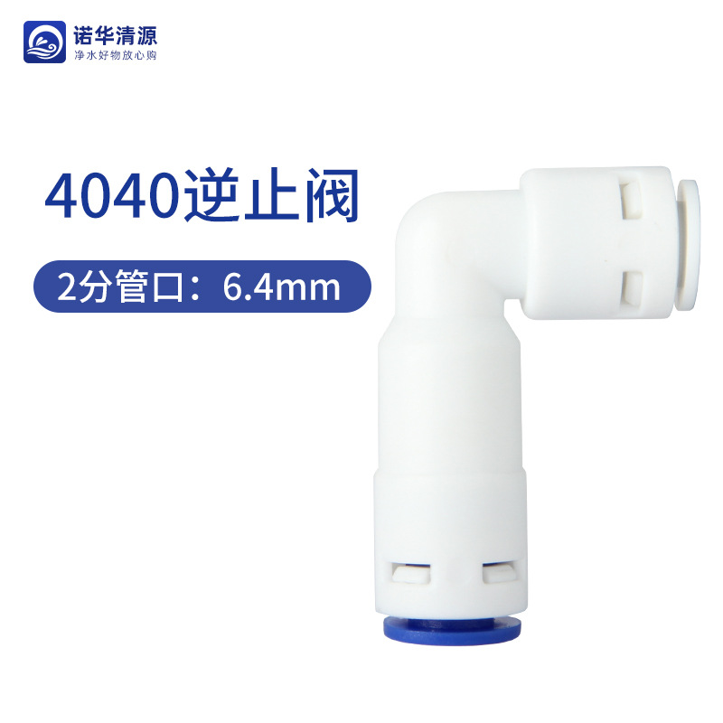 2-point elbow check valve (4040)