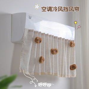 Air Conditioner Wind Deflector Curtain With Bear Embroidery Wall Mount Fixed Panel Dust Proof Korean Style - Product Image 2