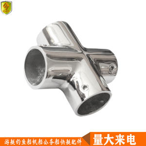 Accesorios de Herraje de Acero Inoxidable Marino, Válvula de Cuatro Vías (22 mm) para Cubiertas de Barcos, Yates, Barcos de Pesca y Lanchas Rápidas - Product Image 3