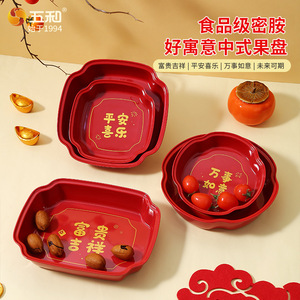 Five Harmony Chinese Style Melamine Fruit Platter Square Red New Year Snack Tray Home Living Room Coffee Table Use - Product Image 5