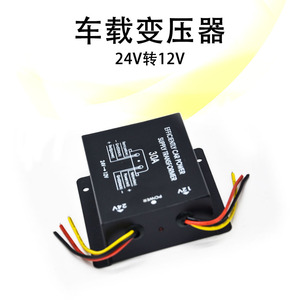 Convertisseur de puissance pour voiture 24V vers 12V 30A, transformateur abaisseur de tension pour usage automobile - Product Image 1
