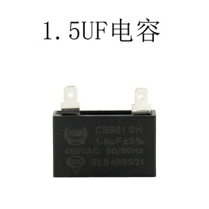 Condensateur de démarrage Cbb61 Sh 1.2uf 450vac 50/60hz pour chauffe-eau et moteur de ventilateur - Product Image 2