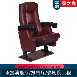 Silla de cine Starlight Theater Xzl-09 de cuero rojo con portavasos para uso en cines y auditorios - Product Image 5