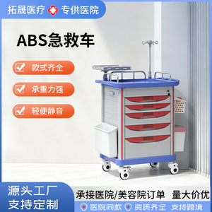 Takusei Medical Emergency Trolley Multi Drawer Metal 4 Castor Hospital Treatment Cart - Product Image 5