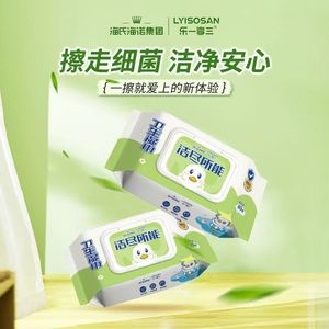 Lingettes humides pour toilettes Hainuo de Haier, lingettes pour toilettes douces et épaisses, produit authentique. - Product Image 1