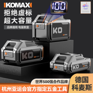 KOMAX 21V Lithium Battery Rechargeable For Hammer Drills Angle Grinders Cutting Machines Electric Drills Universal Battery - Product Image 3