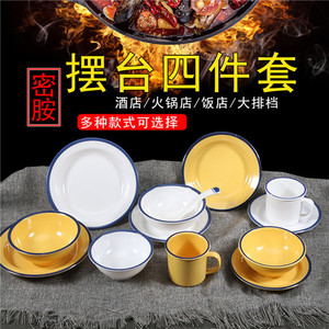 Melamine Tableware <b>Set</b> With Bowls Plates And Cup For <b>Restaurants</b> Hotels Commercial Use Durable Round Design - Product Image 2