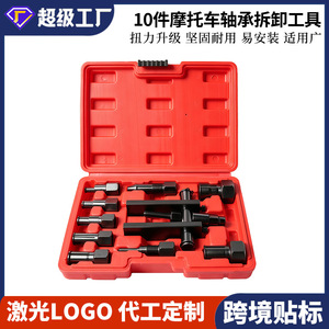 Two Jaw Motorcycle Bearing Removal Tool 5T Adjustable 145mm Metal Internal <b>Puller</b> Set For Motorcycle Bearings - Product Image 5