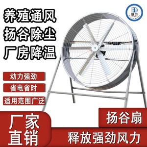 Ventilador Axial de Alta Temperatura de 48 Pulgadas con Aspas de Aleación de Aluminio, 2800 RPM, Rodamiento de Bolas, Ventilador de Extracción Industrial Eléctrico - Product Image 3
