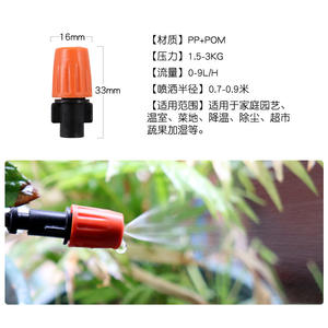 Boquilla de microaspersión Xiuning TF-118 ajustable para riego de jardines, humidificación de invernaderos y enfriamiento - Product Image 2