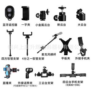Mobile Phone Live Streaming Stand 360 Degree Adjustable Aluminum Alloy Tripod For Personal Vlog Live Streaming - Product Image 4
