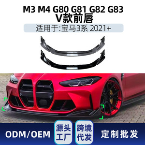 Amp-Z Spoiler avant pour BMW M3 M4 G80 G82 2021+ Texture Fibre de Carbone Mate Pièces de Modification Transfrontalières - Product Image 4