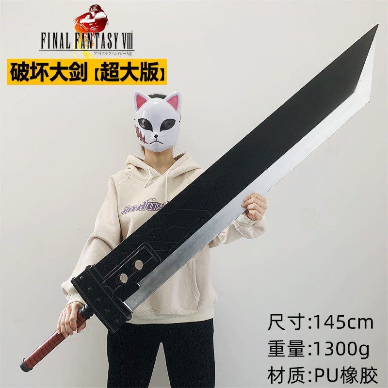 Espada de destrucción [145 cm]