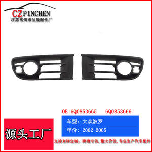 Bisel de luz antiniebla para Volkswagen Polo, rejilla inferior, malla de ventilación para parachoques delantero, plástico ABS, con clip, 2002-2005 - Product Image 5