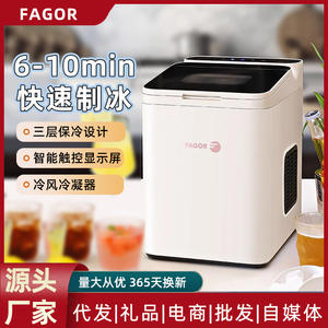 เครื่องทำน้ำแข็งอัจฉริยะ 4 ลิตร ควบคุมด้วยระบบสัมผัส สำหรับหอพักและใช้ในบ้าน สีขาว พลาสติก รุ่นไฟฟ้า FG K005W - Product Image 6