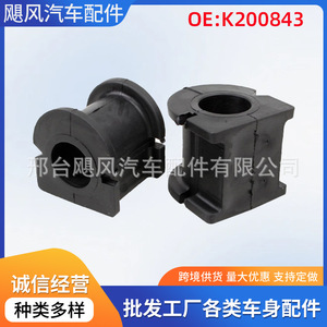 Chevrolet Cruze Volt <b>Stabilizer</b> Bar Bushing K200843 Rubber Single For Replacement - Product Image 5